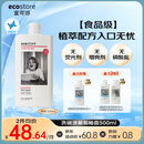 宜可诚（Ecostore）西柚洗洁精500ml除菌净味果蔬餐具洗碗液快速去油不伤手洗涤灵