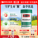 Swisse斯维诗男士锯棕榈番茄红素锌硒维生素D3前列尿道健康备孕50片/瓶