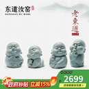 东道汝窑河南非遗2014年老东道茶宠摆件创意摆件茶道配件礼盒闻享思乐 闻享思乐-大-整套四个