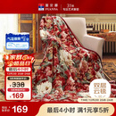 富安娜家纺加厚毛毯 秋冬保暖毯子 双人盖毯被 保暖冬天双层云毯 1.8*2m