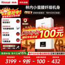 林内（Rinnai）【小蛮腰】16升燃气热水器天然气【国家补贴15%】智慧恒温升级CPU低水压启动16GD31（JSQ31-GD31）