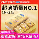 杜蕾斯（durex） 避孕套 安全套 超薄尊享三合一18只男女用套套成人计生情趣用品