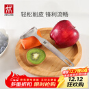 双立人（ZWILLING）厨具Y型不锈钢全钢刨皮刀削皮刀削皮器去皮刀厨房好物厨房用品