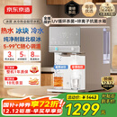 京东京造冰犀制冰冷热饮水机家用免安装 即热速冷制冰饮水机冷热一体机小型冰块制冰机桌面直饮水机 白色