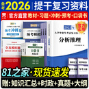 备考2026士兵提干复习资料2025提干军考大学生士兵提干教材2025年题库综合训练题册预考模拟试卷冲刺口袋书优秀保送军队部队军校考试2025考学书历年真题融通人力考试中心81军考之家国防工业出版社 