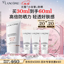 兰蔻轻透水漾防晒乳30ml小白管防晒霜隔离护肤礼盒生日圣诞礼物送女友