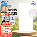 欧普（OPPLE） 集成吊顶led 铝扣板天花板格栅平板灯嵌入式厨房灯厨卫灯 锦悦【智慧光 全光谱接近太阳光】36瓦 防潮防锈抗油污