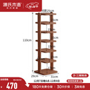 源氏木语实木鞋架现代简约门口入户多层收纳架小户型客厅极窄鞋柜 (山毛榉胡桃色)0.31米鞋架高1.1m