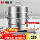 康巴赫304不锈钢三层蒸锅蒸笼复底大汤蒸锅多功能锅具32cm燃气灶通用
