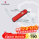 维氏瑞士军刀逍遥派10项多功能刀水果刀折叠刀红色0.6363-012.6