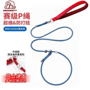 DSRAWMYT P绳 狗狗牵引绳 P链 遛狗链子 小中大型犬训犬防爆冲宠物用品