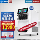 广绅 单头迷你款商用冰淇淋机 三头台式冰欺淋机 奶茶店咖啡店雪糕机全自动摆摊冰激凌机商用ST/GT系列 ST32ERLW-TF【双系统+保鲜变频】