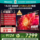 海信电视小墨E5Q Pro85英寸 1248分区U+MiniLED 信芯芯片 抗反光防眩光墨晶屏 300Hz国家补贴85E5Q-PRO