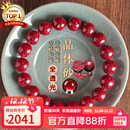 石玥珠宝收藏级全透光晶体朱砂手串本命年蛇年护身符转运手链男女士款10mm