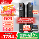 萤石Y3000FVX Plus智能锁 3D人脸识别支持掌静脉无需指纹 双摄双画面可视 家用全自动猫眼门铃视频门锁