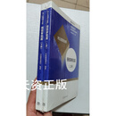 【二手9成新】对公信贷业务授信审批篇（上下全2册） /中国建设银行 高等教育