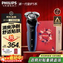 飞利浦（PHILIPS）电动剃须刀经典5系Pro 京东金榜剃须刀 清爽净剃AI智能刮胡刀圣诞节生日礼物送男友老公 国家补贴 