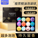 奈宝莉（NARBERRY）成人女泡澡球浴盐球沐浴盐球精油球浴缸泡泡浴超多泡泡浴芭气泡弹 70g*12颗礼盒装【植萃精油养肤】