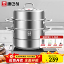 康巴赫304不锈钢三层蒸锅蒸笼复底大汤蒸锅多功能锅具32cm燃气灶通用