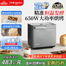 东菱（Donlim）【国家补贴】升级款面包机 全自动家用和面机 可预约 智能双撒 高成功率面包机 冰淇淋机DL-4705