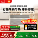 米家小米智能石墨烯取暖器欧式快热炉电暖器六档调温IPX4防水电热取暖器家用KRDNQ05ZM