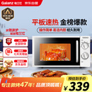 格兰仕（Galanz）平板式小型家用微波炉20升700W精准温控旋钮操作更便捷DG(S0)