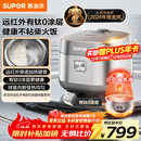 苏泊尔（SUPOR）电饭煲有钛0涂层IH加热球釜家用一级能效不锈钢不粘锅4升4-5人多功能电饭锅【爱心饭煲】40HC782