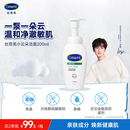 丝塔芙成毅同款小云朵氨基酸表活泡沫洗面奶200ml洁面男女士敏肌护肤