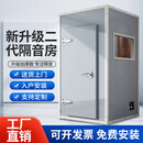 咏颖（YTYIN）（上门安装）隔音房家用录音棚移动直播间练歌室架子鼓房钢琴房 升级款2.0*2.0*2.1m