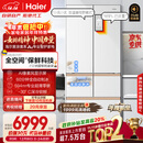海尔（Haier）【年度机皇】麦浪512Ultra+法式五门冰箱全空间保鲜超薄零嵌自动制冰BCD-512WGHMDBGVSU1国家补贴