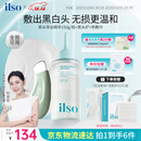 ILSO黑头导出精华液黑头水套装 去黑头白头粉刺清洁控油平衡礼物150g