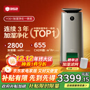 352【旗舰爆款】无雾加湿器空气净化器加湿净化一体机家用客厅卧室大面积除甲醛鼻炎国家补贴 H301