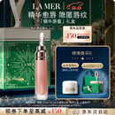 海蓝之谜（LA MER）丰盈唇部精华7ml保湿润唇膏护肤品套装化妆品礼盒生日圣诞礼物女
