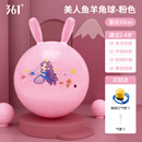 羊角球儿童感统训练幼儿园弹力瑜伽跳跳球玩具充气蹦蹦球 粉35cm