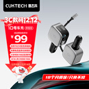 CUKTECH酷态科10号超级车充自带伸缩线车载充电器多口100W/单口90W超级快充汽车点烟转换器适用苹果17小米