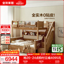 全友家居多功能实木儿童上下床青少年家用卧室双层高低子母收纳床家具 步梯|1.5m床+书架+底抽+床垫*2