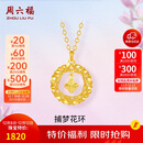 周六福黄18K金项链彩金四叶草项链生日礼物送女友C0614120 40+5cm