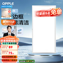 欧普（OPPLE） 集成吊顶led 铝扣板天花板格栅平板灯嵌入式厨房灯厨卫灯 防锈抗油污铝材边框-22瓦白色 防潮防锈抗油污