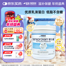 雀巢健康科学 蛋白补 乳清蛋白粉 227g