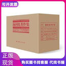 汤因比著作集 全七册精装 原箱子上海人民出版社汤比因