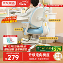 京东京造儿童学习椅学生椅子写字椅 儿童座椅【升级固定气杆定向椅座】蓝
