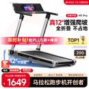 易跑YPOO马拉松跑步机家庭用静音爬坡登山机全折叠健身房器材M1 Pro