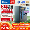 海尔（Haier）8年真长效瞬时1400G大通量鲜活水promaxR889净水器补贴厨房台下反渗透膜母婴直饮自来水家用1200G