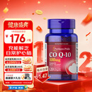 普丽普莱辅酶Q10 100mg*120粒 上班族科学含量保护心脏美国进口
