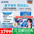 科大讯飞人工智能学习机S30锦绣前程礼盒 【国补500元】故宫宫廷联名AI 1对1精准学护眼大屏中高考同源技术