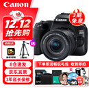 佳能（Canon）EOS 200D2 II 二代 单反相机 4K Vlog视频 家用便携高清美颜照相机 18-55mm标准变焦 旅行畅玩套装