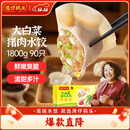 湾仔码头大白菜猪肉水饺1800g90只早餐食品速食面点生鲜速冻饺子