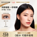 WOSADO加宽版假睫毛太阳睫鸢尾黑软磁磁吸假眼睫毛自然卷翘送礼