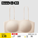 蕉内【赵露思同款】516S抹胸防滑女士内衣聚拢美背无痕婚纱专用文胸罩