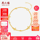 周六福黄18K金手链女蝴蝶双层链珠彩金手链生日礼物C0721054 16+3cm